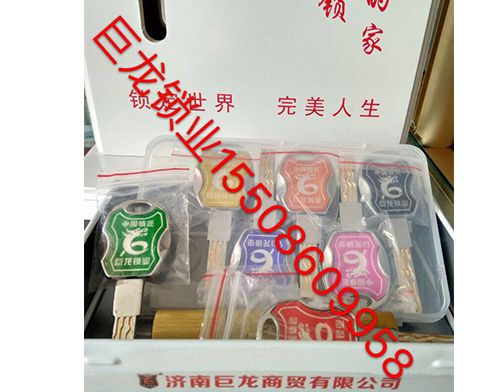 怀化山东开锁培训