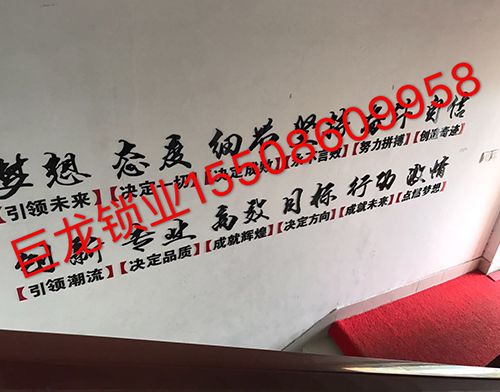 怀化开锁培训