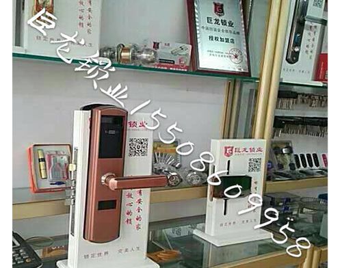 怀化济南开锁培训