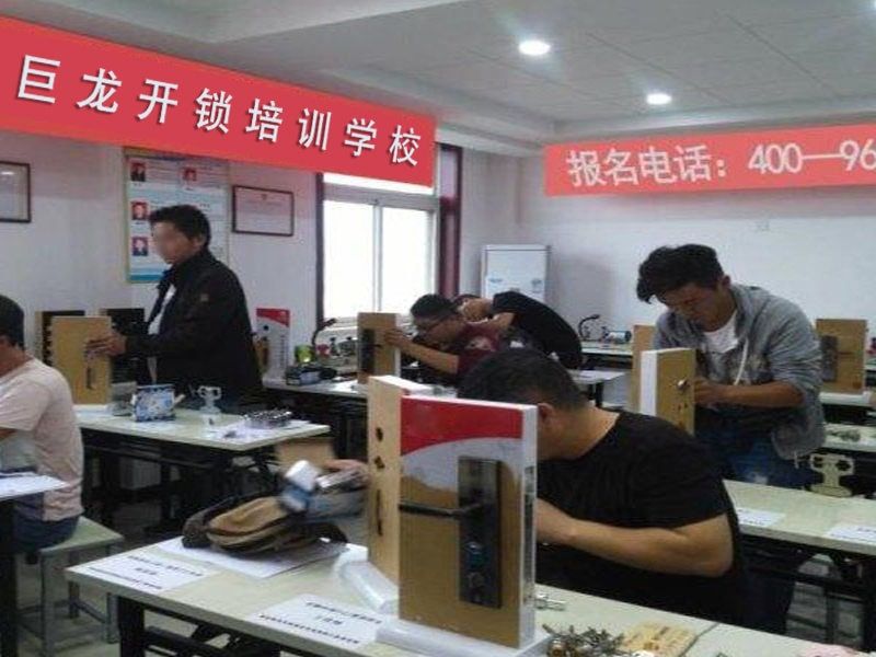 怀化开锁配钥匙技术教学